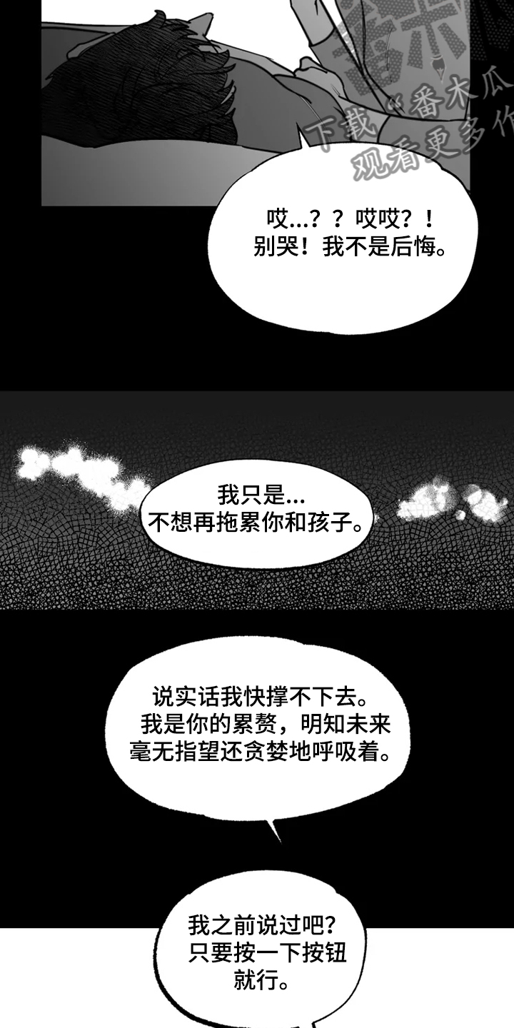 独行舞者 第38话 第17页