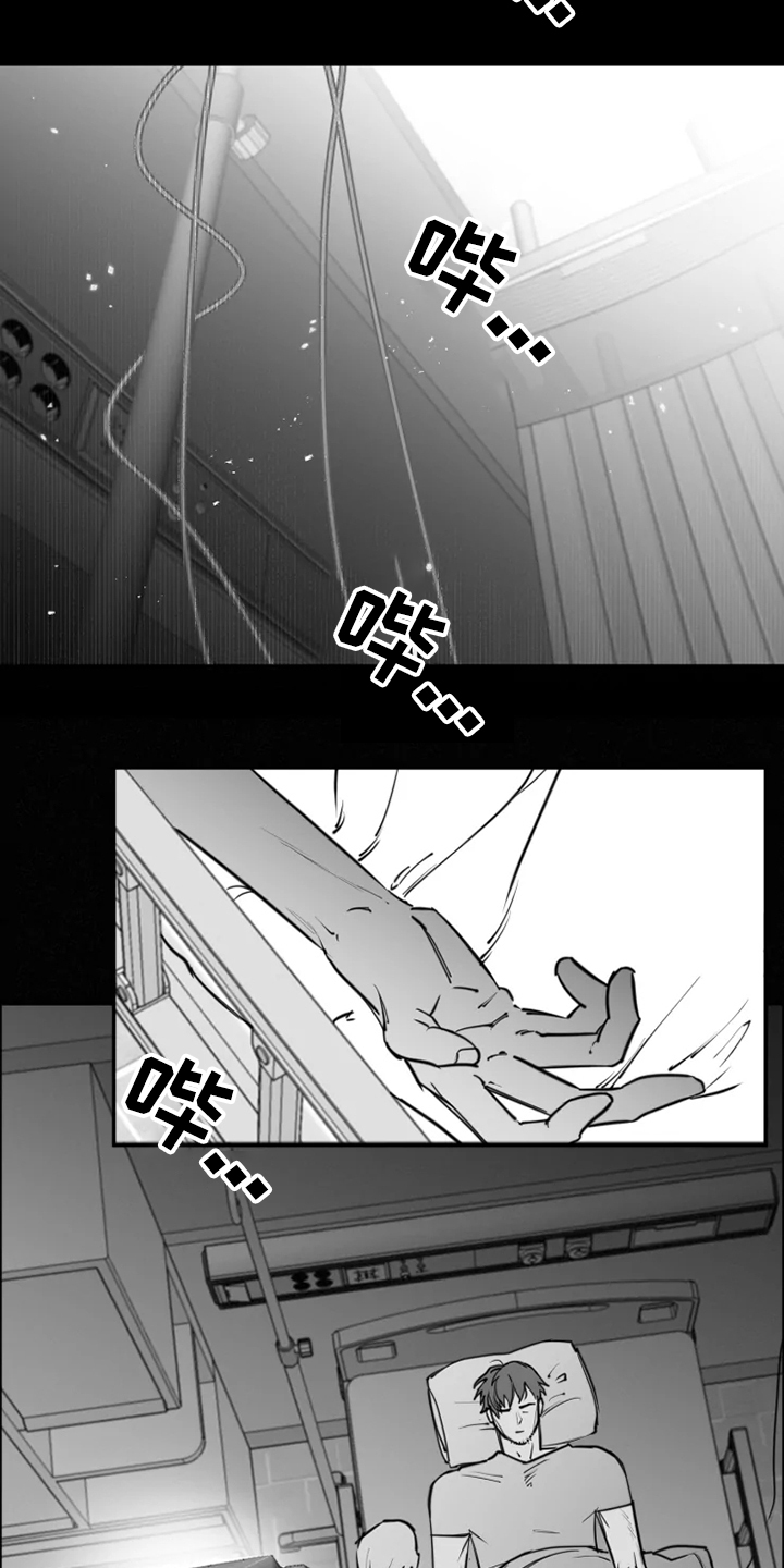独行舞者 第38话 第6页