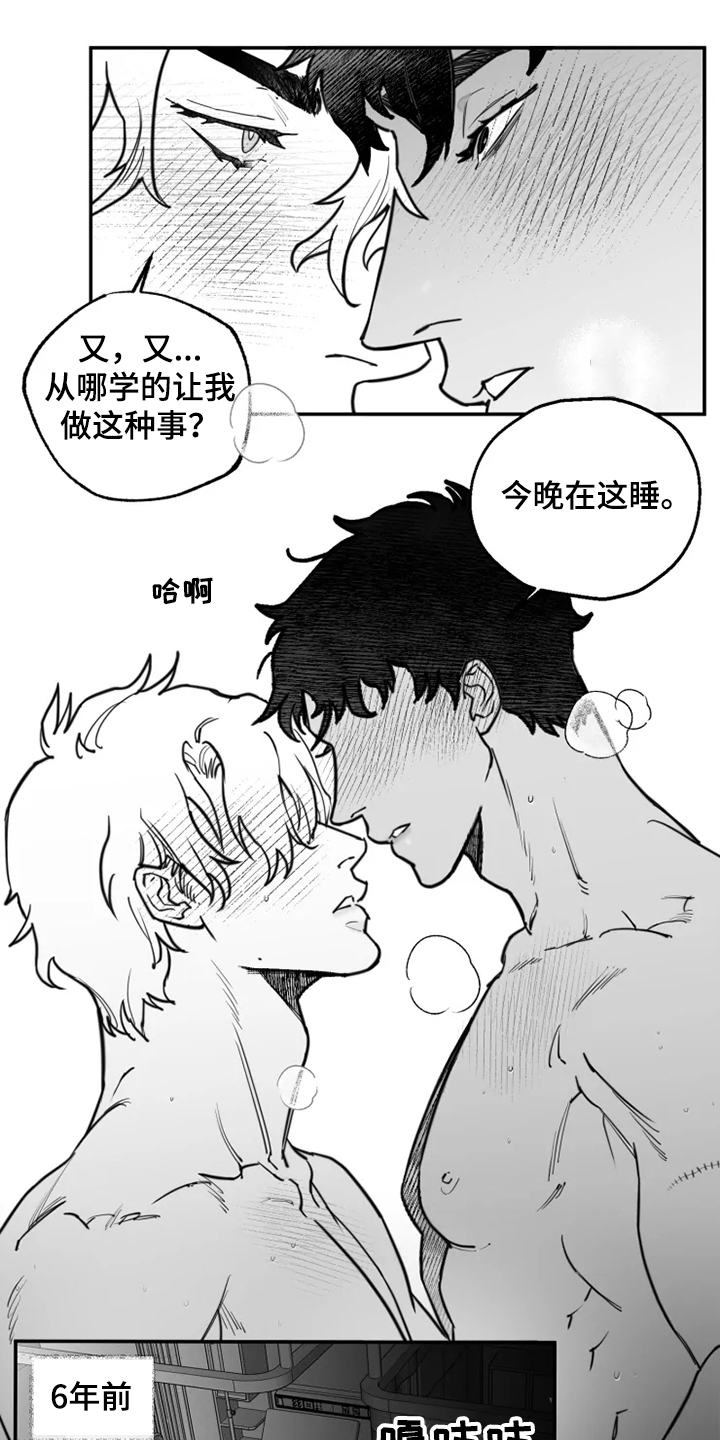 独行舞者 第37话 第19页