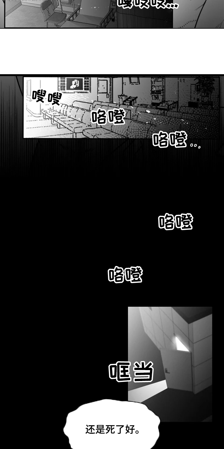 独行舞者 第37话 第20页