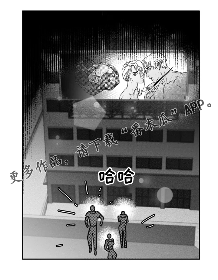独行舞者 第36话 第1页