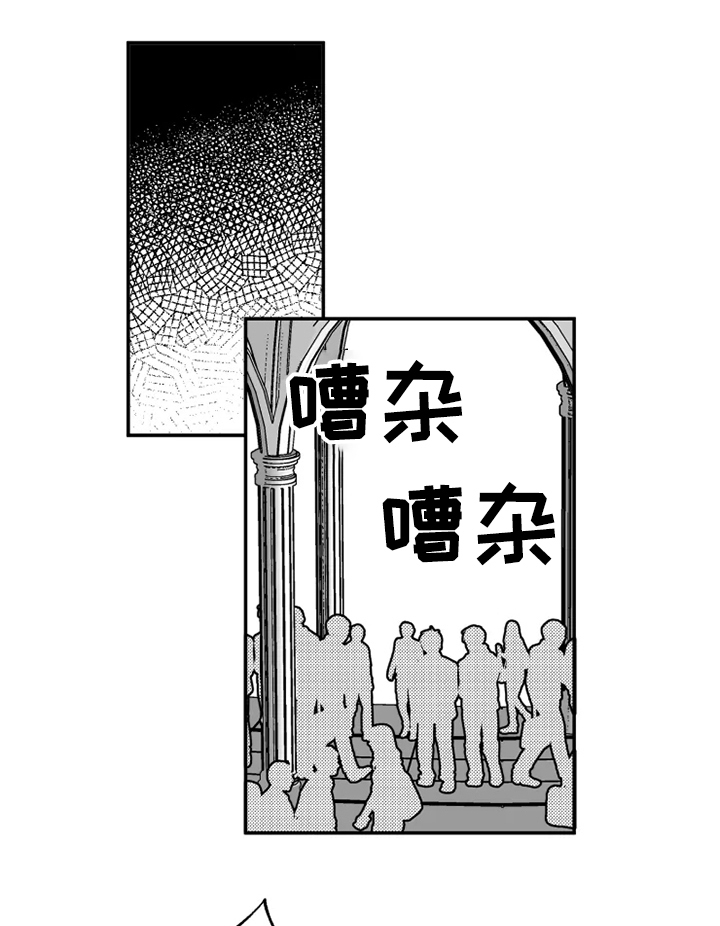 独行舞者 第36话 第2页