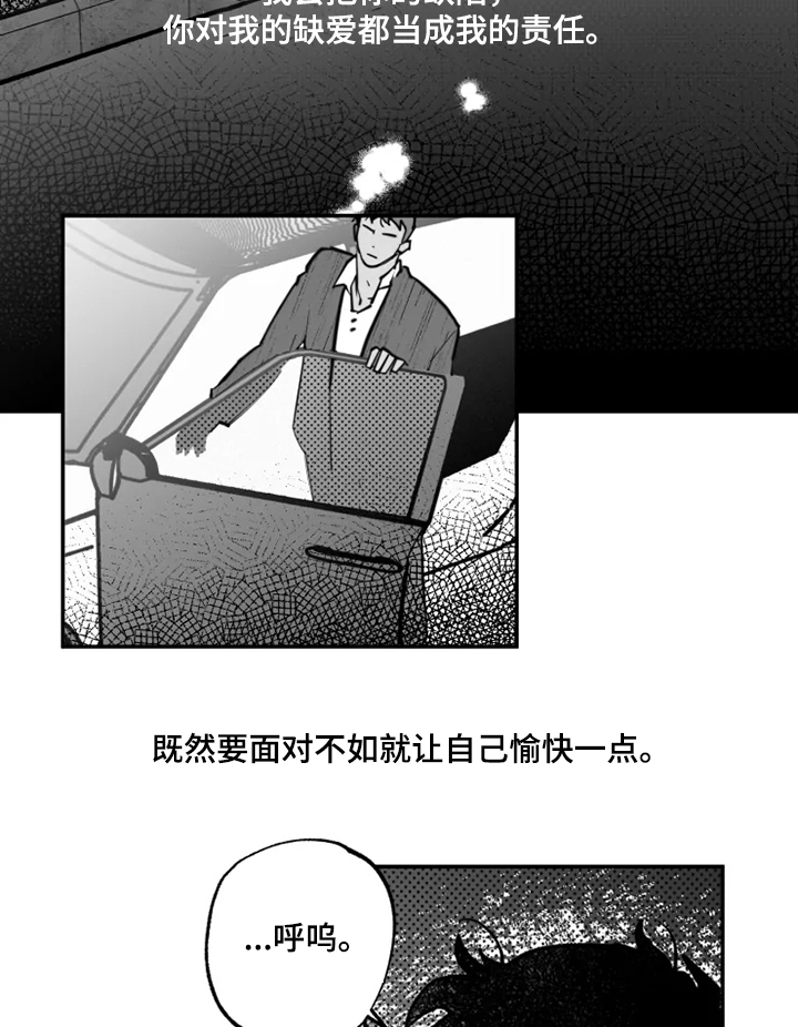 独行舞者 第36话 第16页