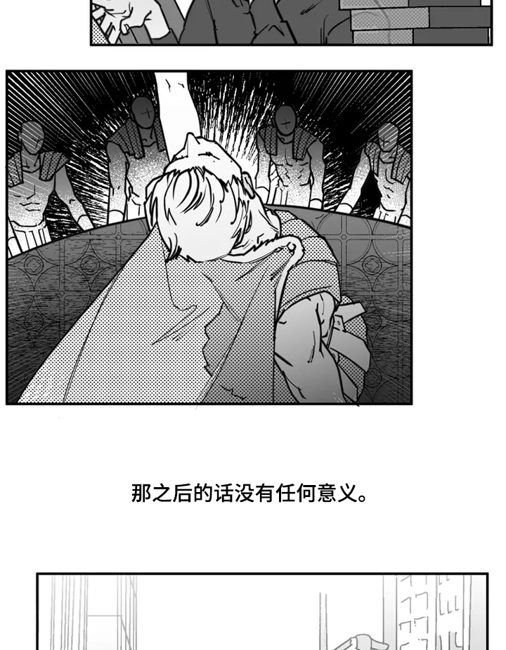 独行舞者 第36话 第9页