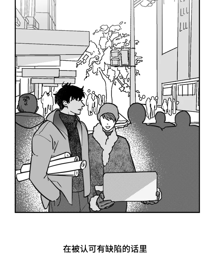 独行舞者 第36话 第10页