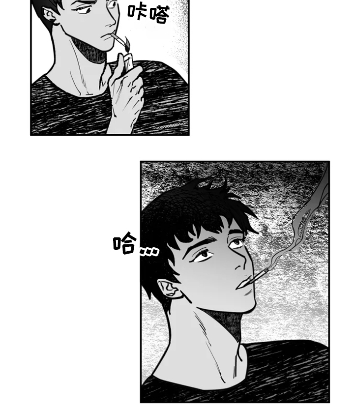 独行舞者 第35话 第14页