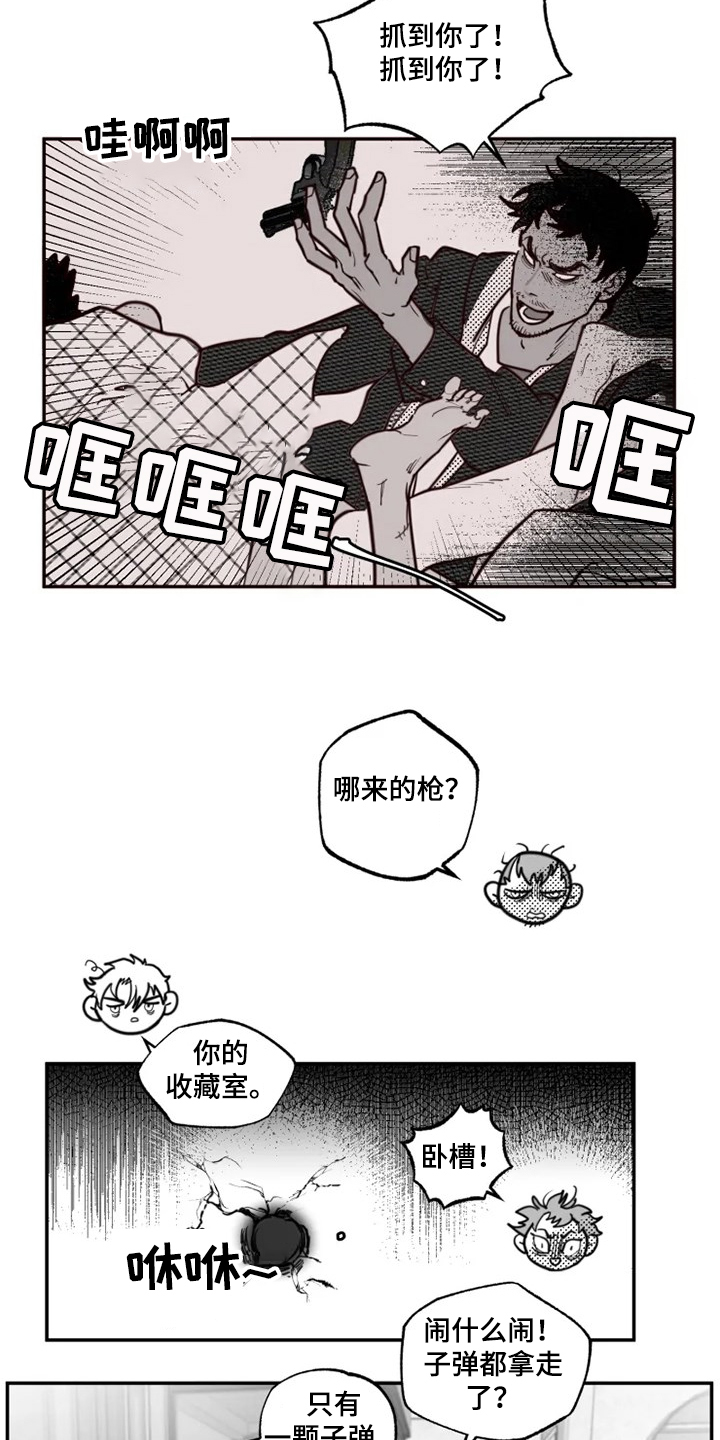 独行舞者 第34话 第3页