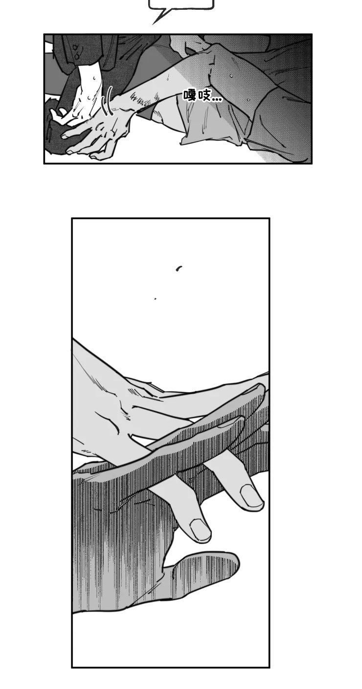 独行舞者 第25话 第4页