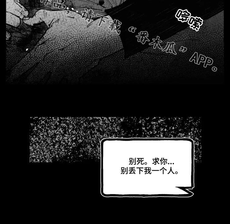 独行舞者 第16话 第12页