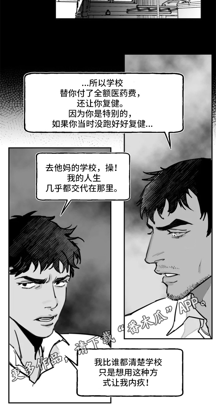 独行舞者 第9话 第9页
