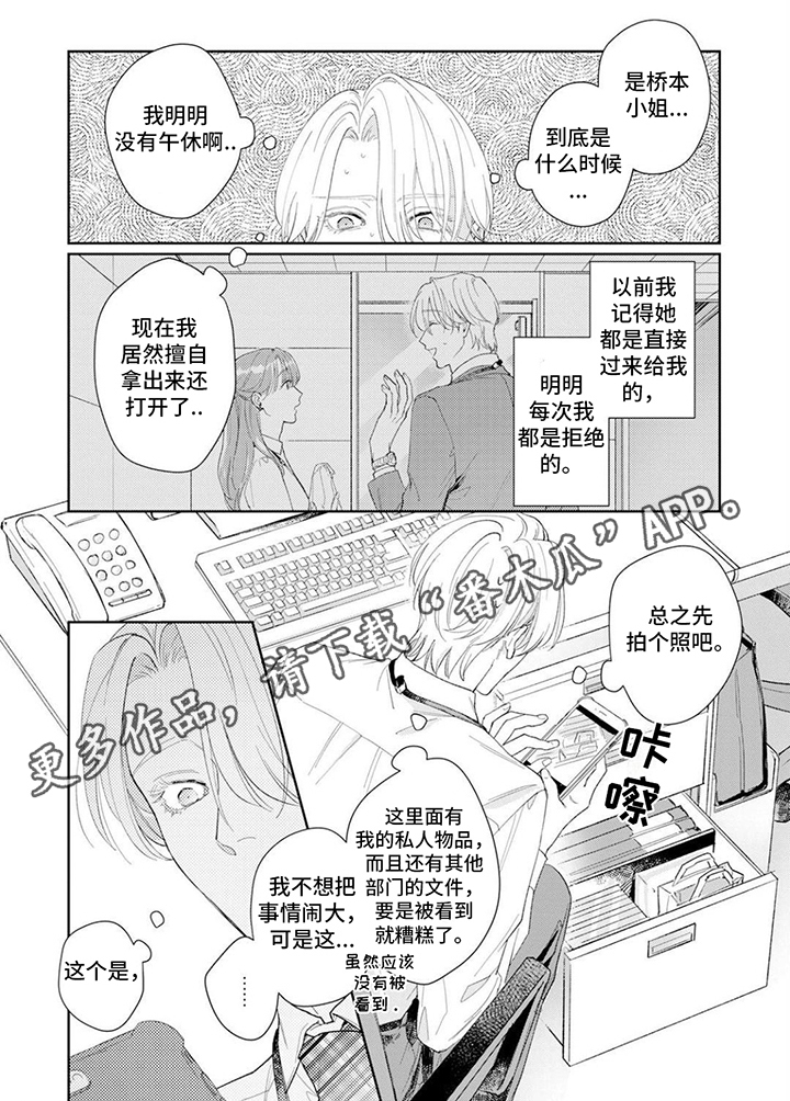 恋人契约 第10话 第30页