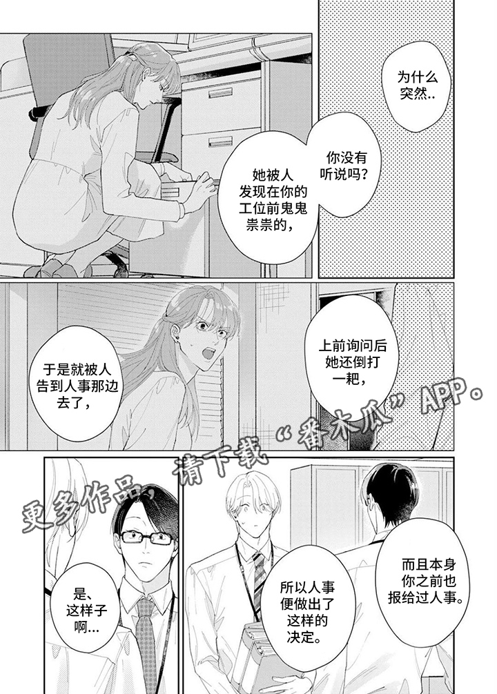恋人契约 第7话 第30页