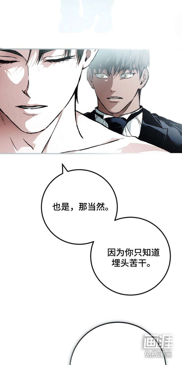 诡鸣公馆 第22话 第3页