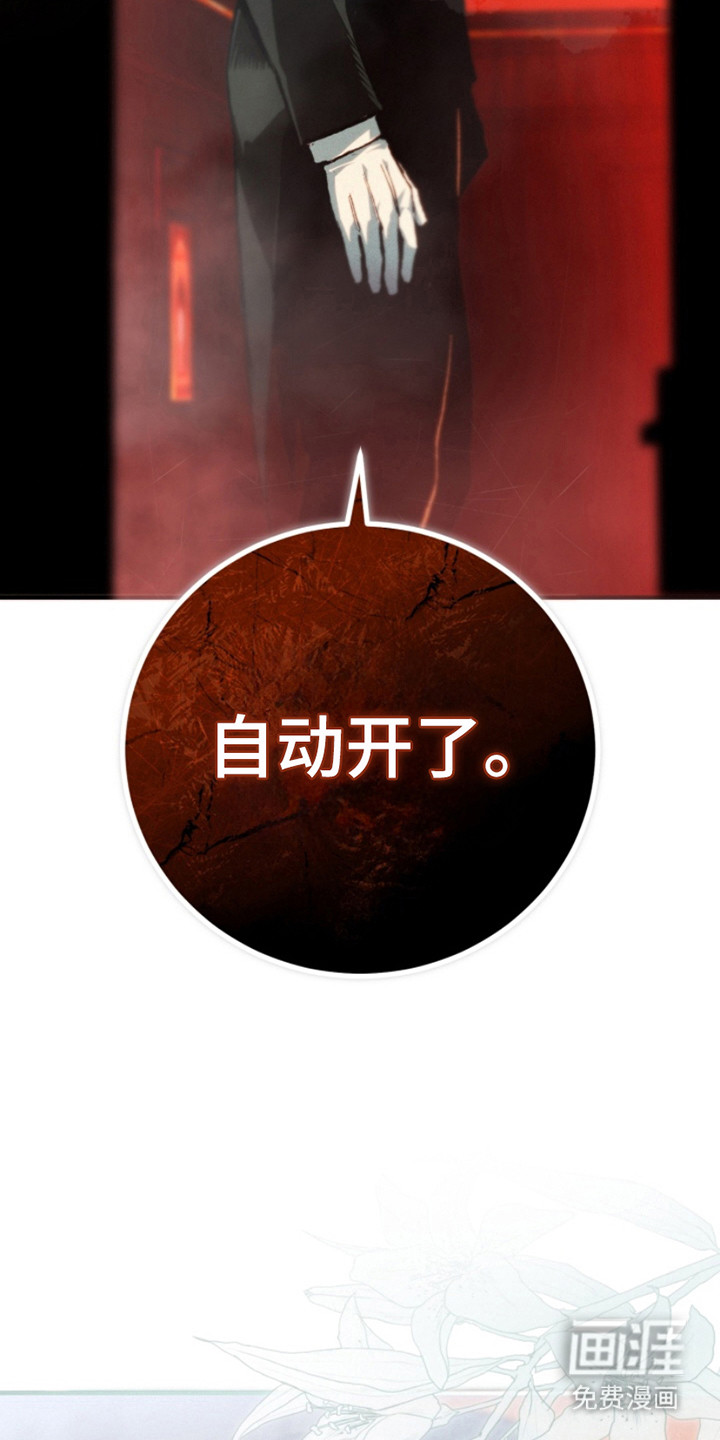 诡鸣公馆 第22话 第22页