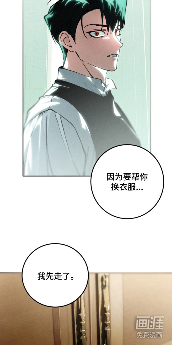 诡鸣公馆 第22话 第10页