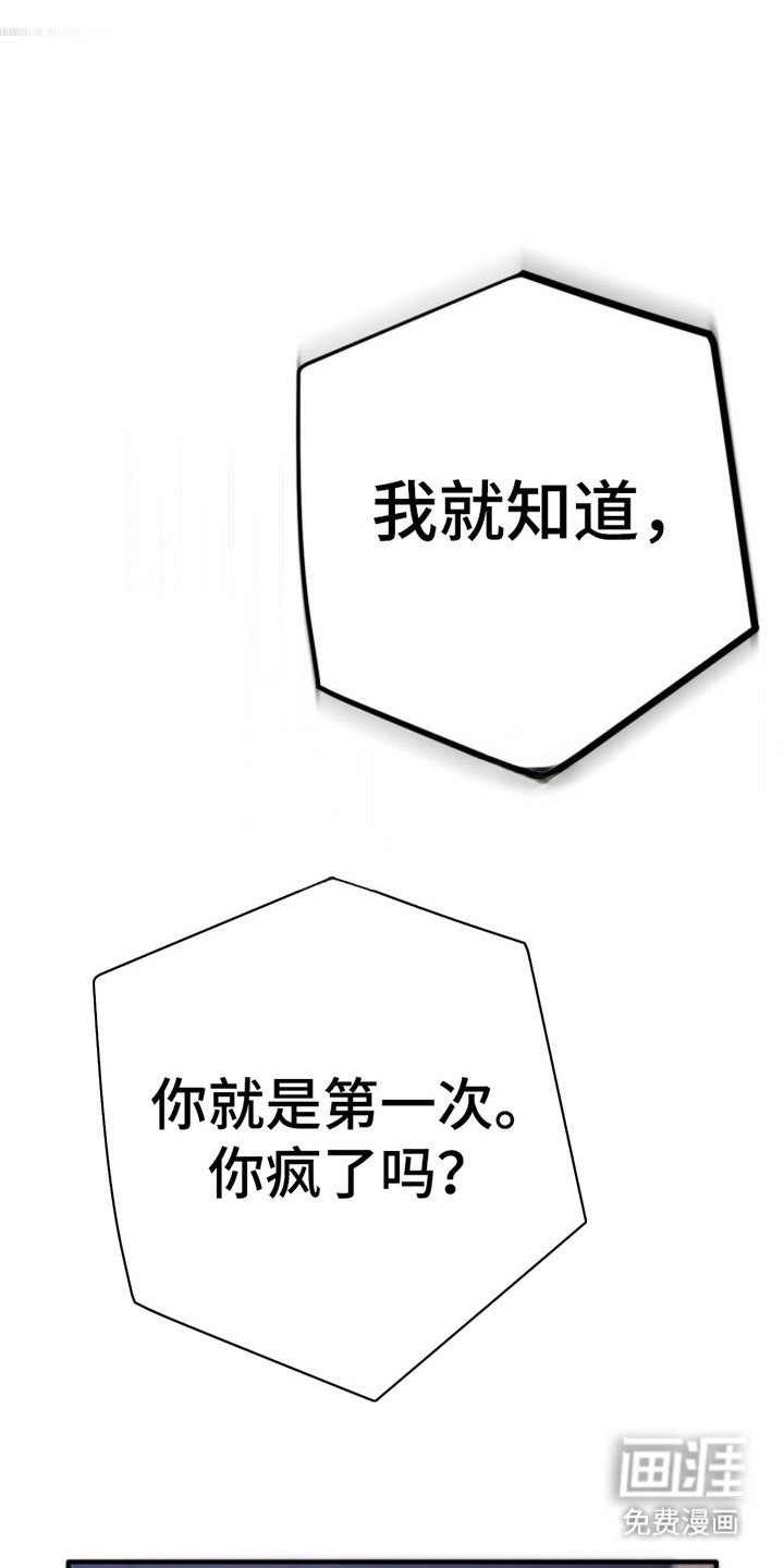 诡鸣公馆 第19话 第15页