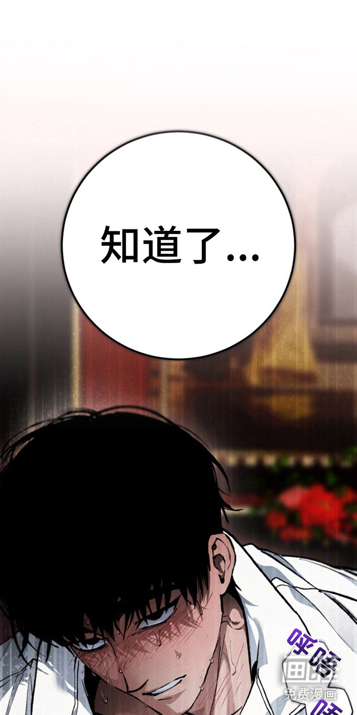 诡鸣公馆 第19话 第18页
