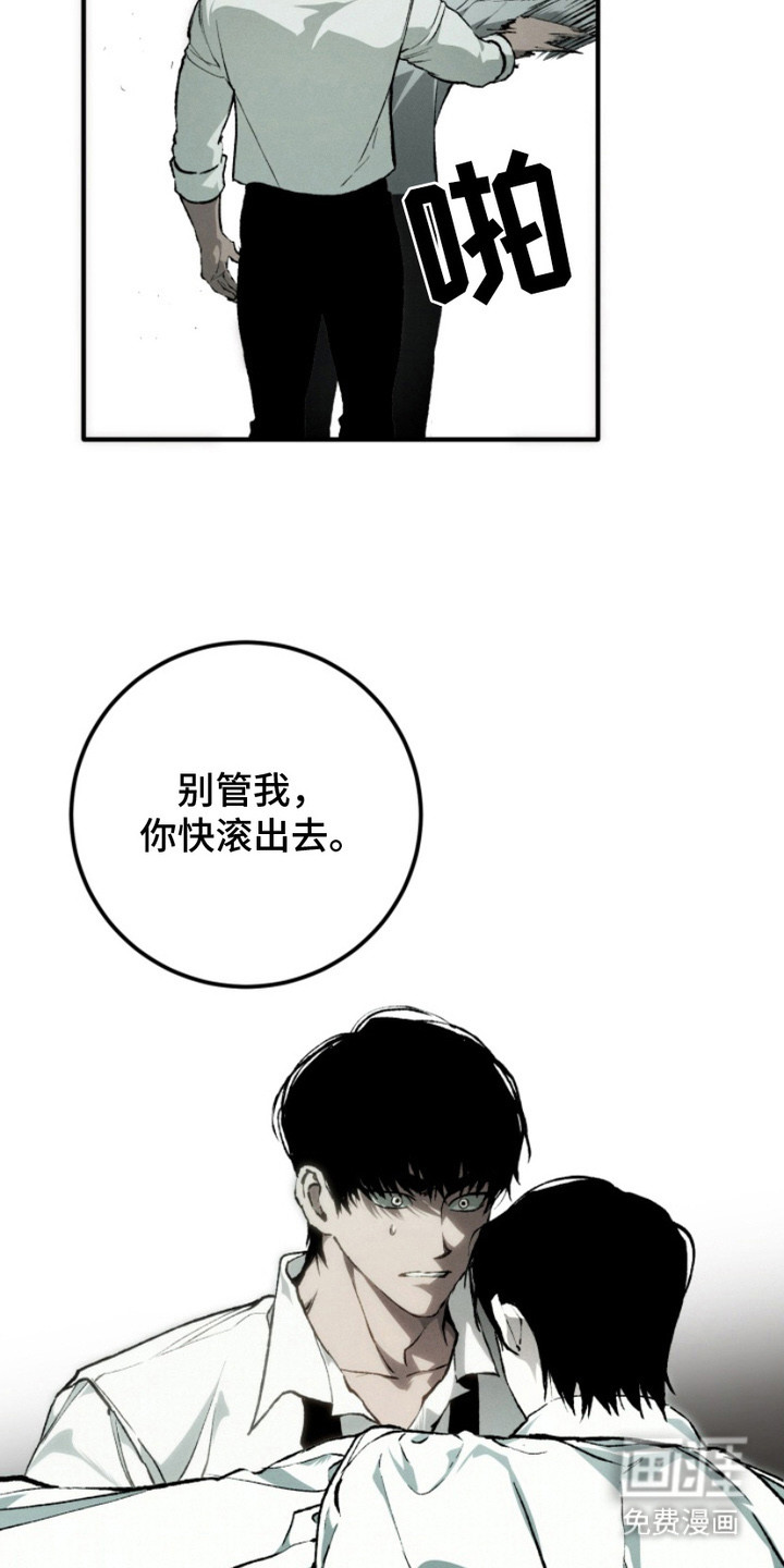 诡鸣公馆 第18话 第10页