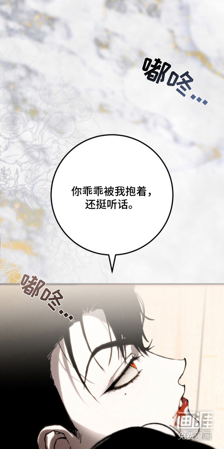 诡鸣公馆 第16话 第19页