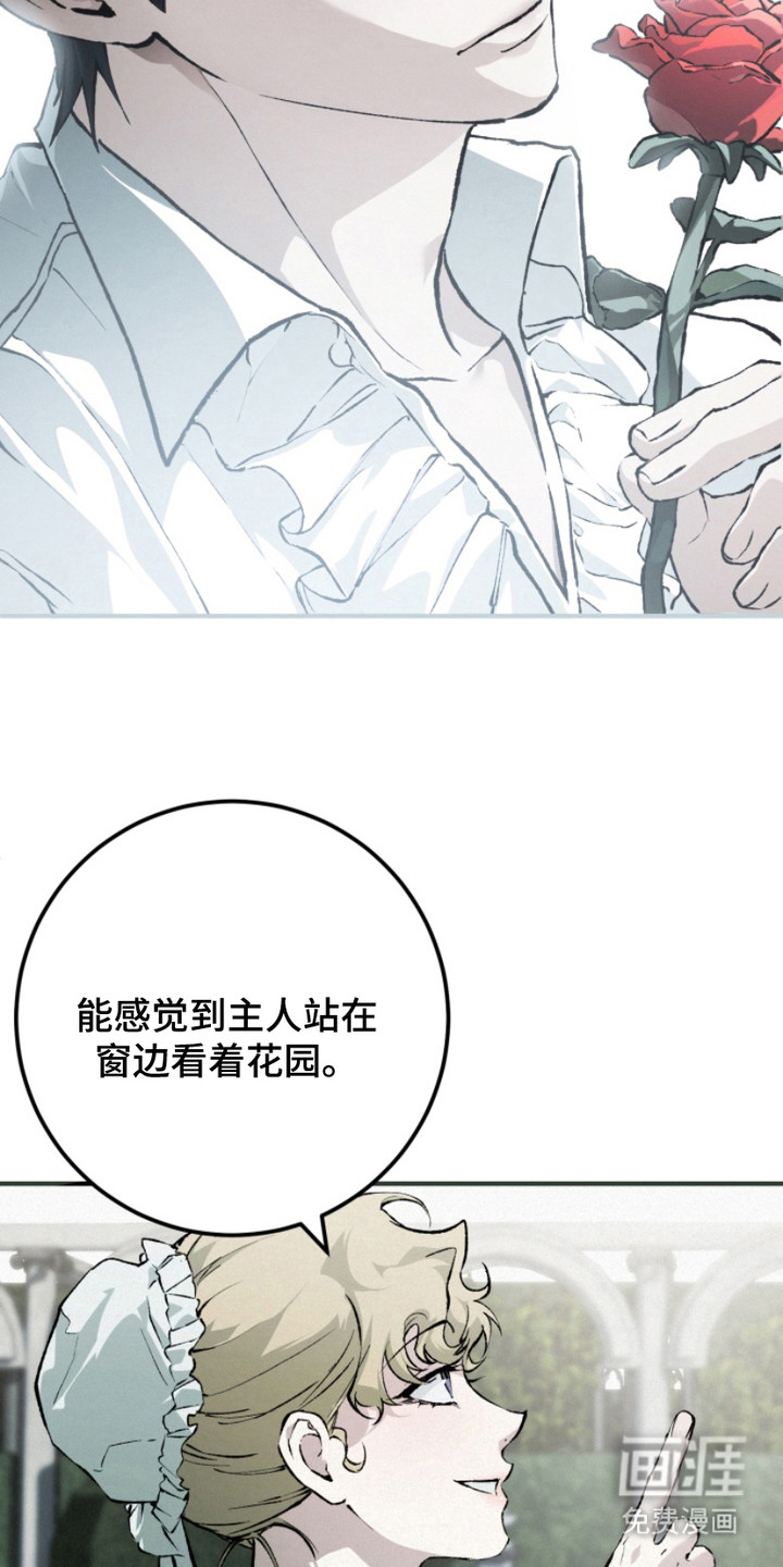 诡鸣公馆 第14话 第15页