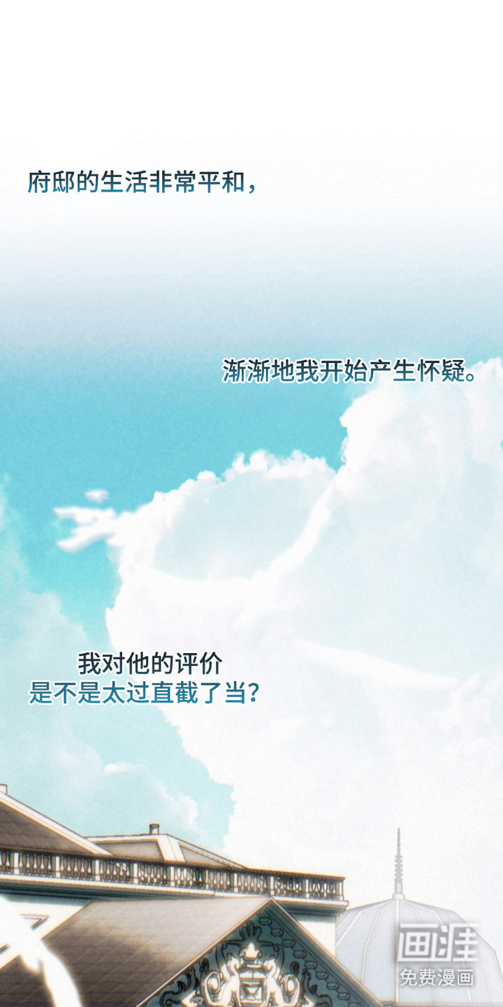 诡鸣公馆 第13话 第1页