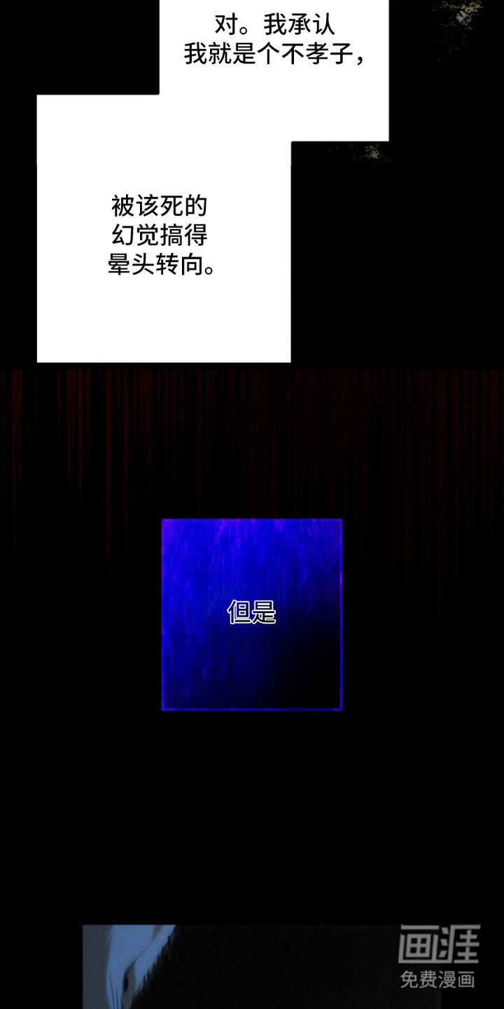 诡鸣公馆 第11话 第10页