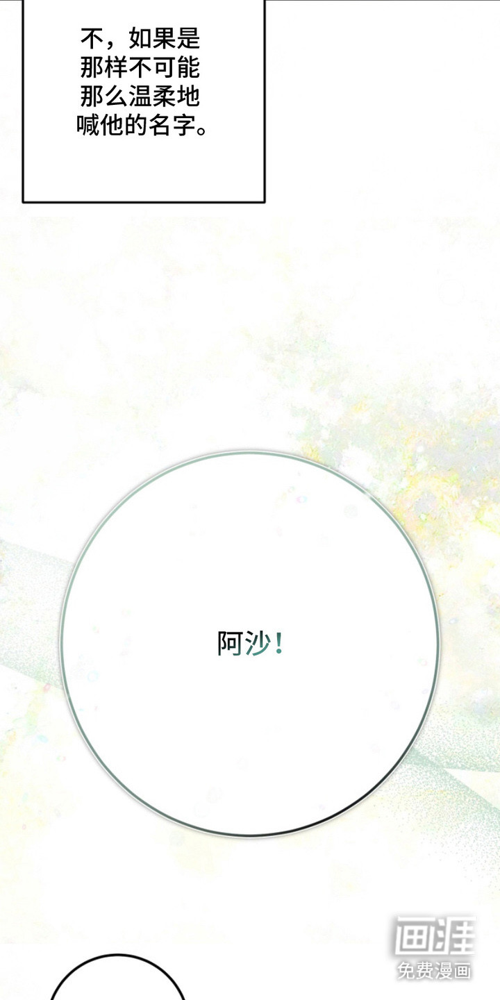诡鸣公馆 第10话 第5页