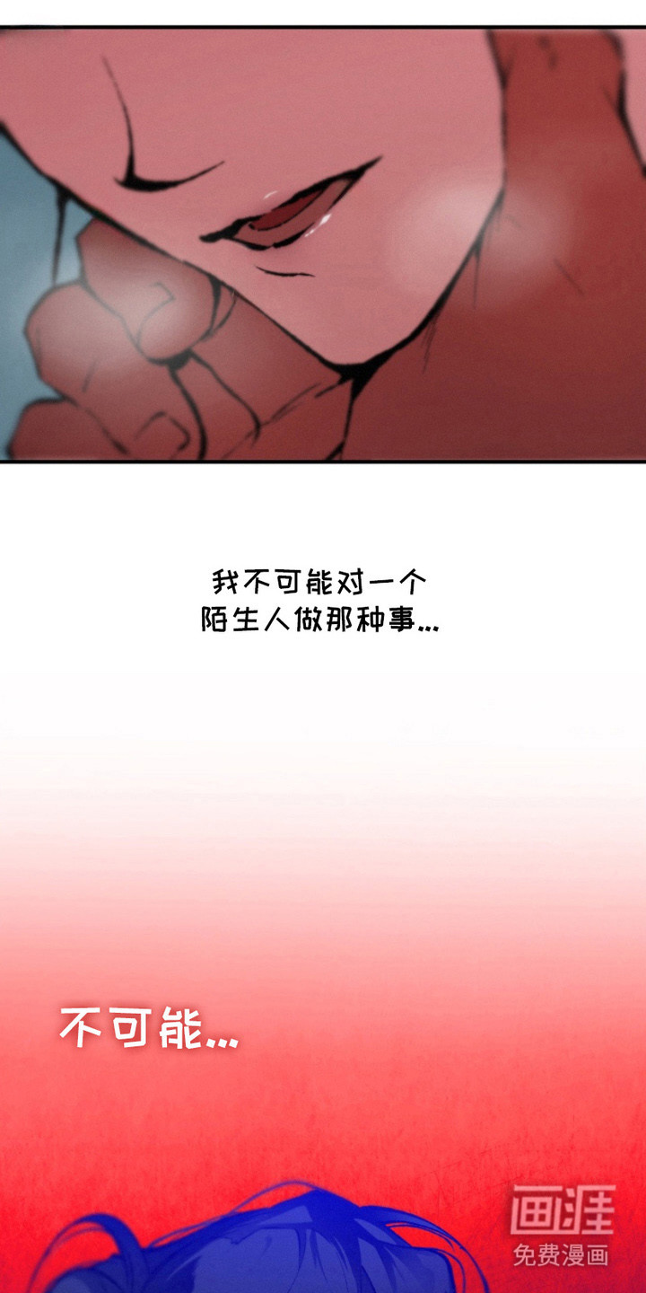 诡鸣公馆 第9话 第6页
