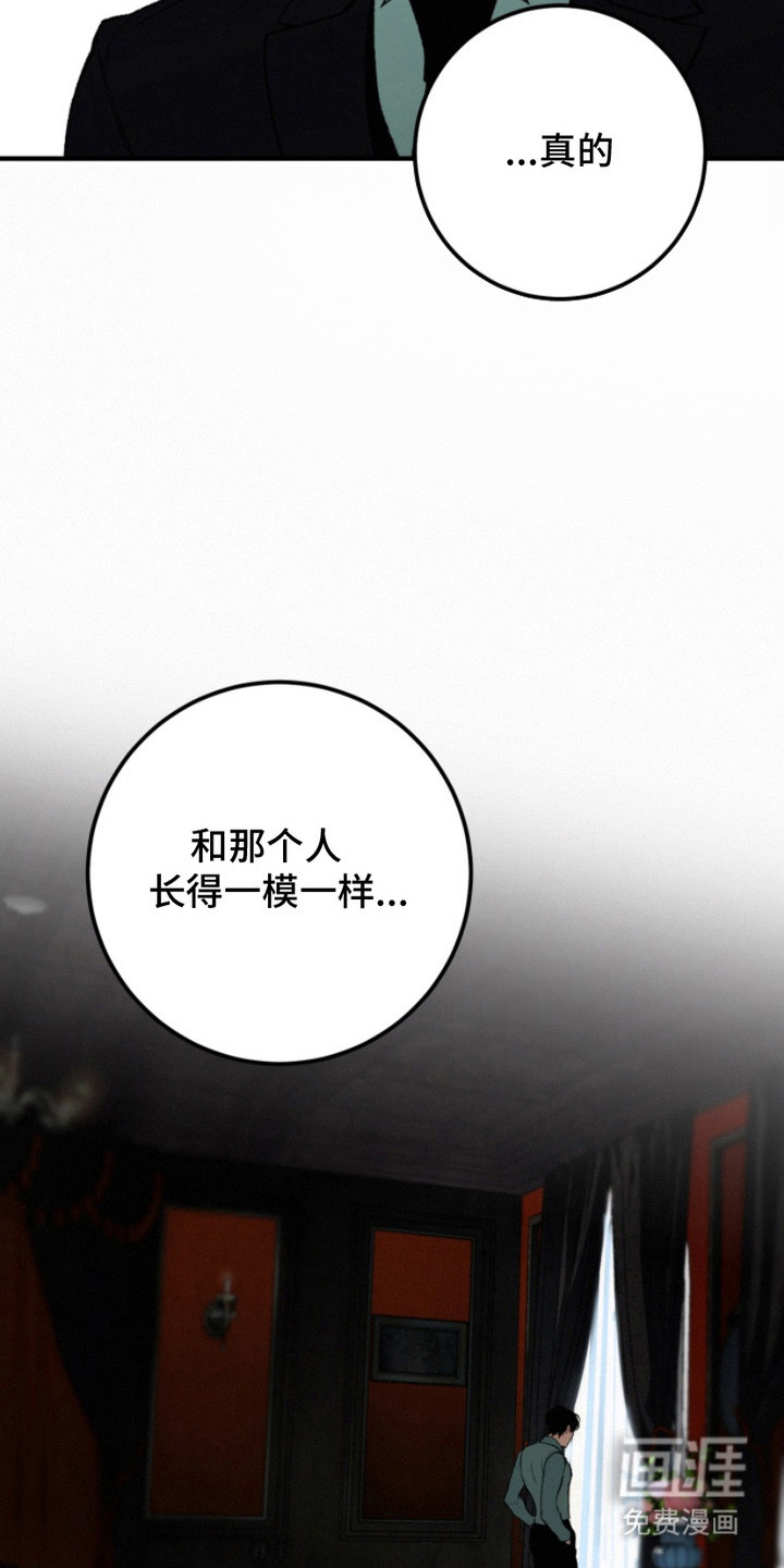 诡鸣公馆 第8话 第22页