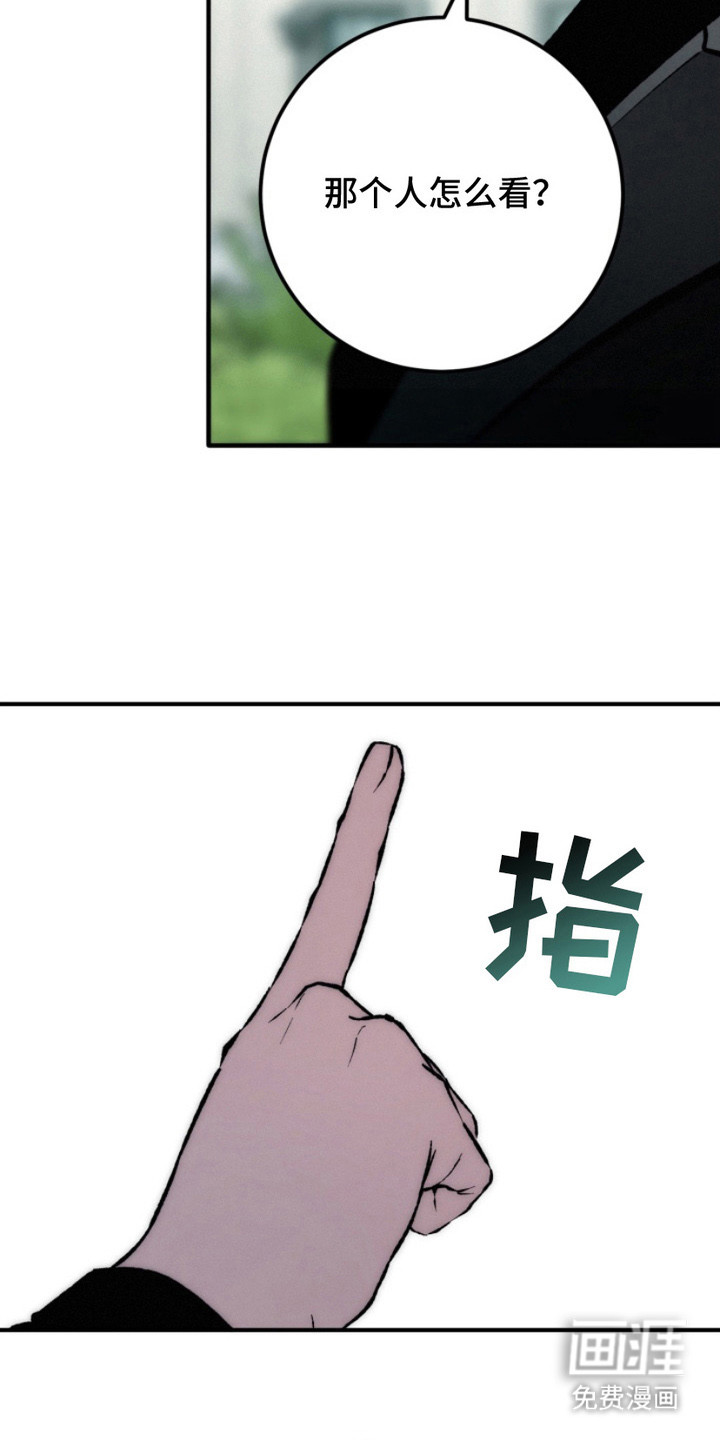 诡鸣公馆 第7话 第13页