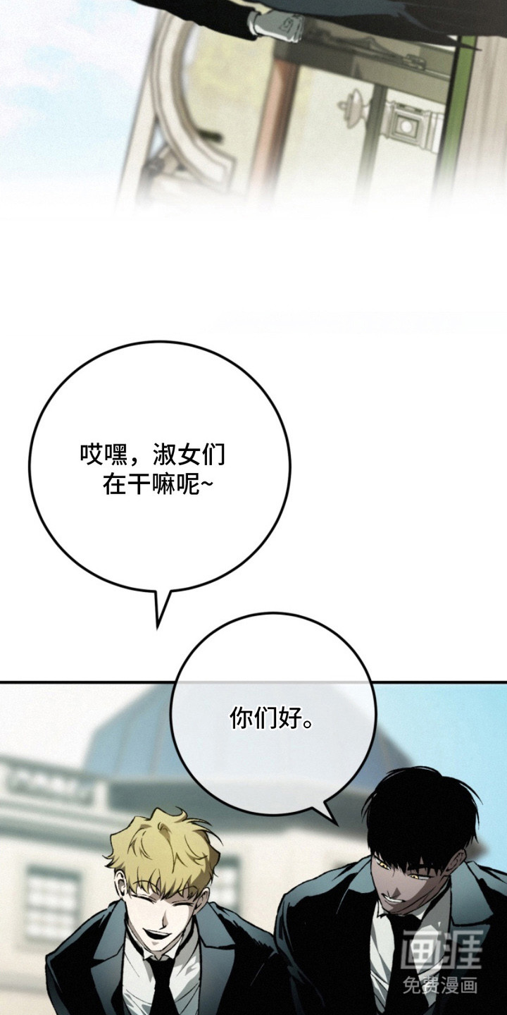 诡鸣公馆 第7话 第3页
