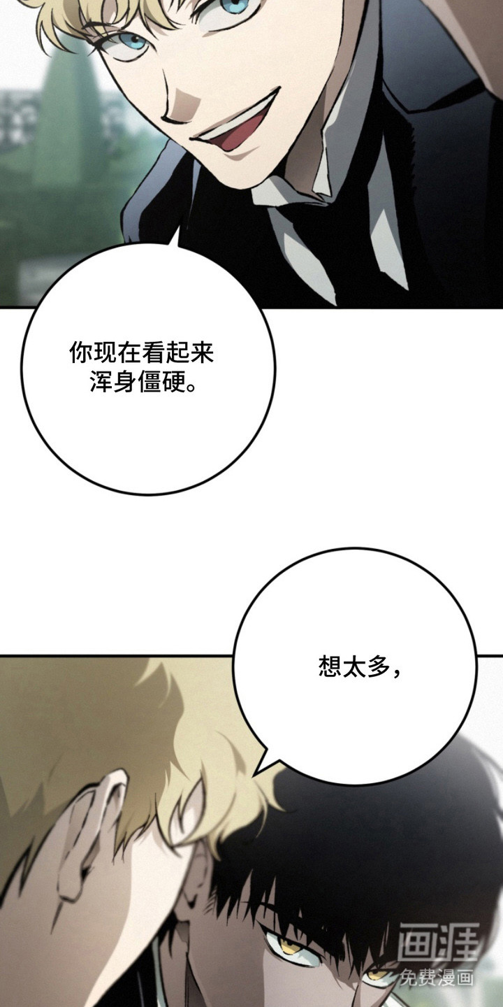 诡鸣公馆 第7话 第9页