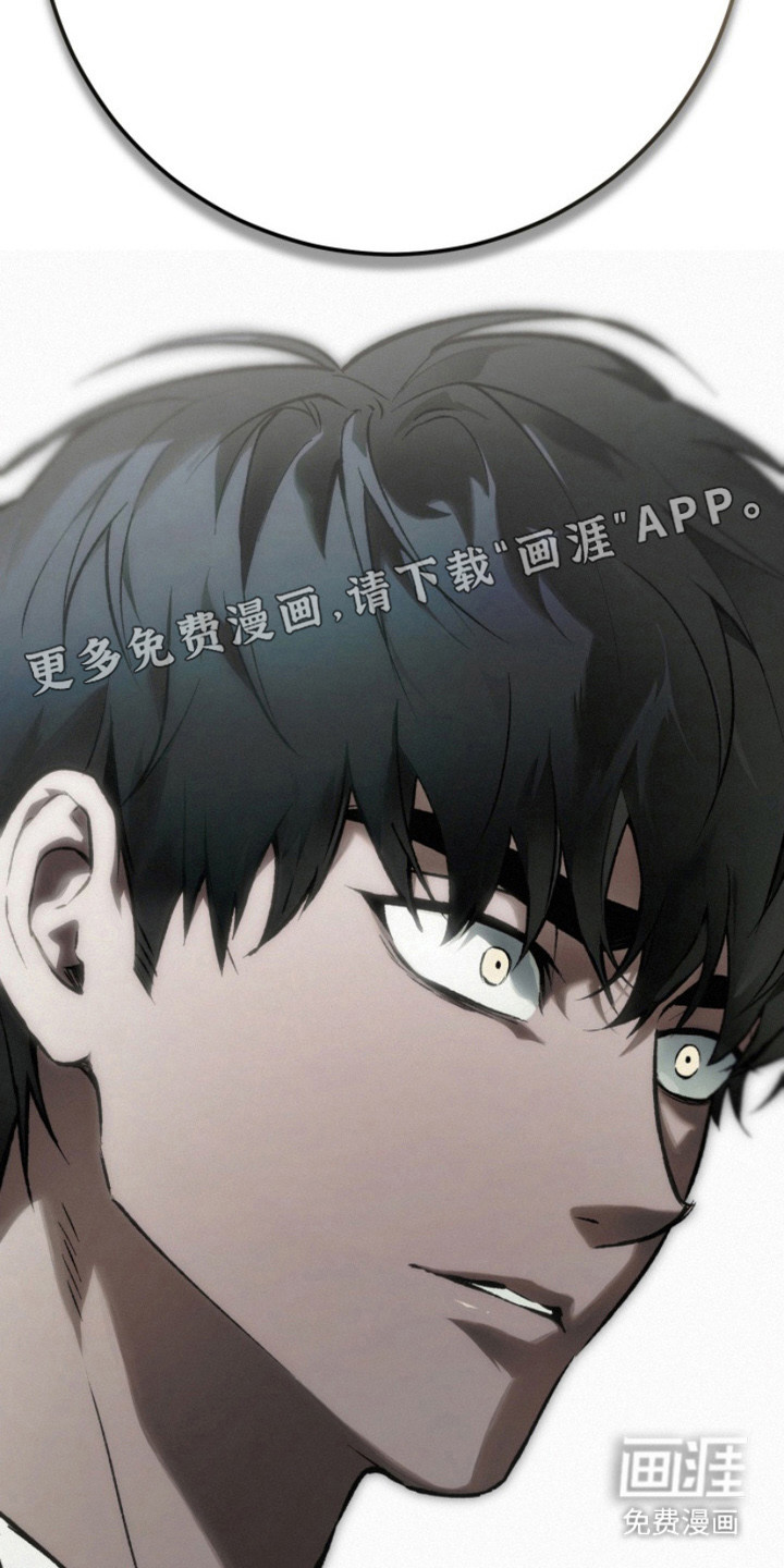 诡鸣公馆 第6话 第23页