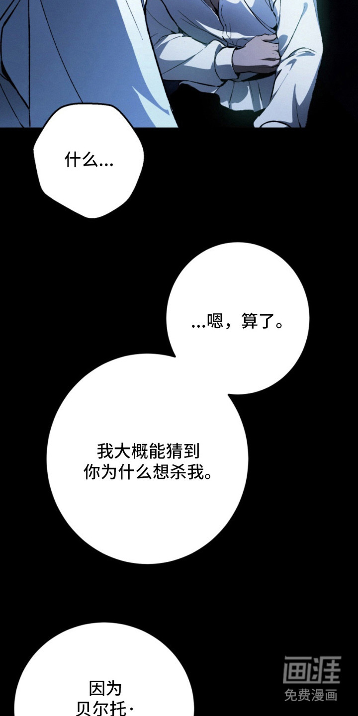 诡鸣公馆 第5话 第15页