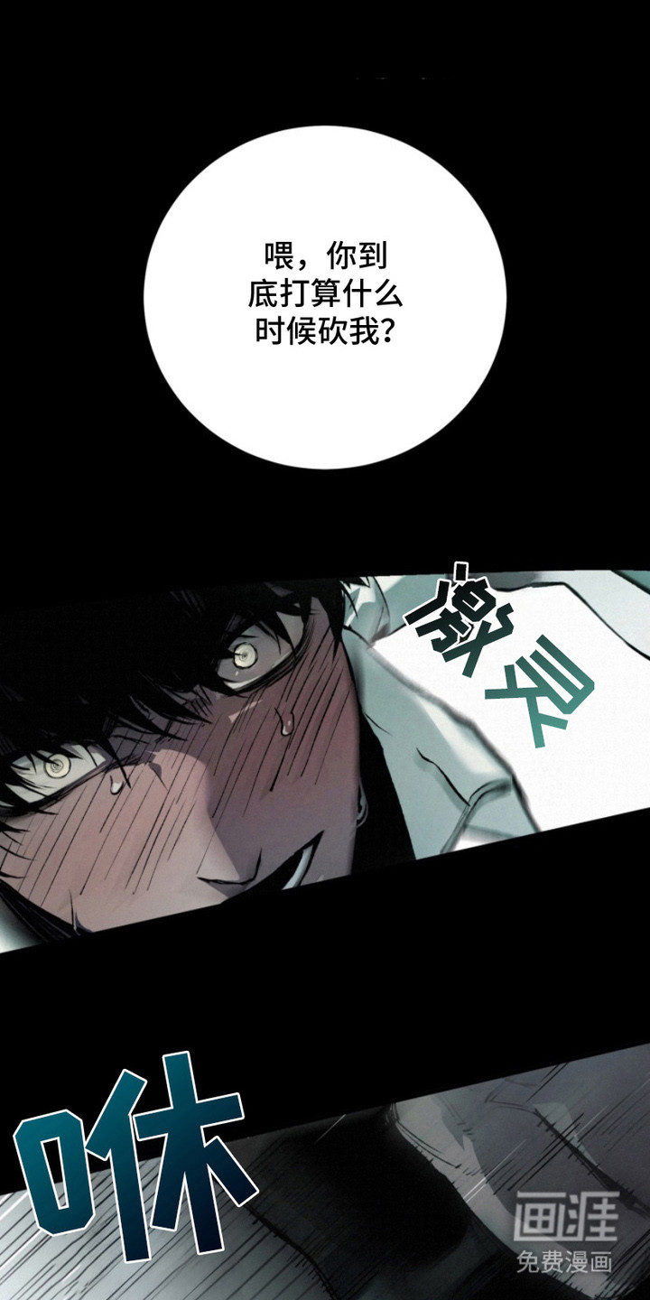 诡鸣公馆 第4话 第1页