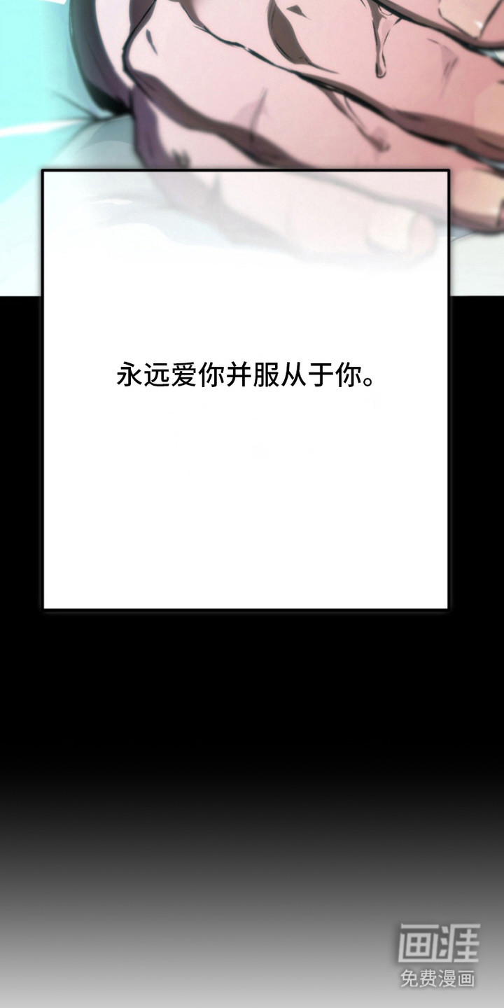 诡鸣公馆 第4话 第17页