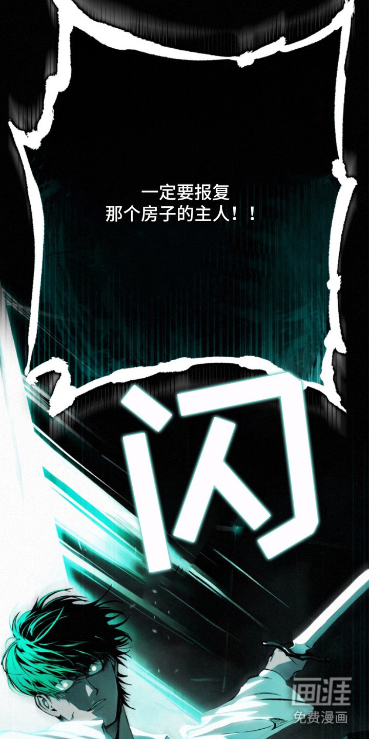 诡鸣公馆 第3话 第12页