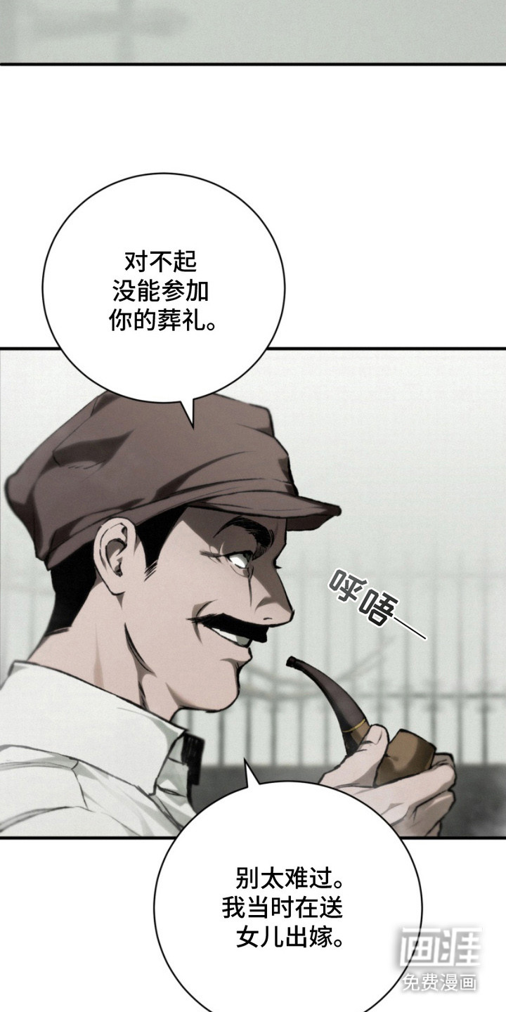诡鸣公馆 第3话 第17页
