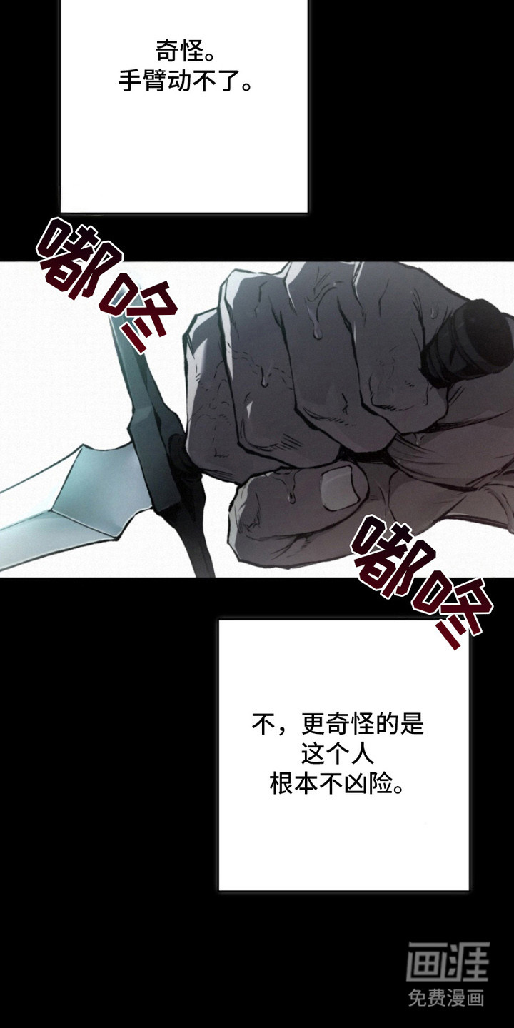 诡鸣公馆 第3话 第24页