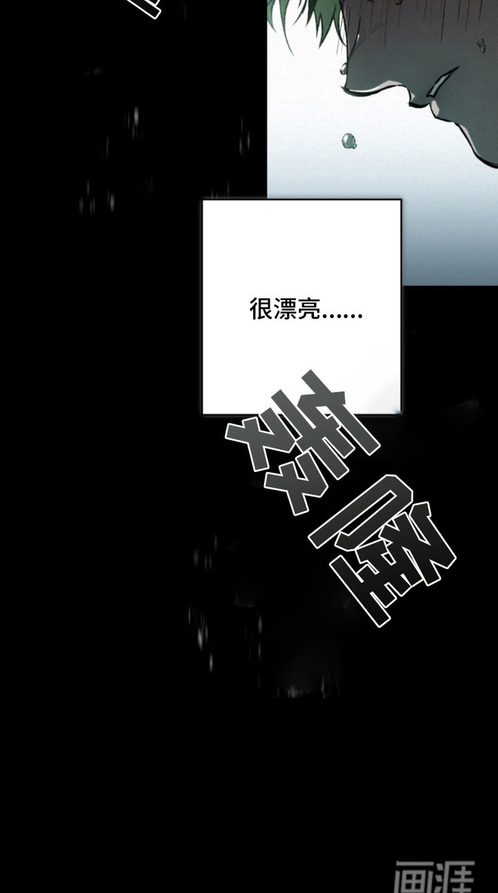 诡鸣公馆 第3话 第26页