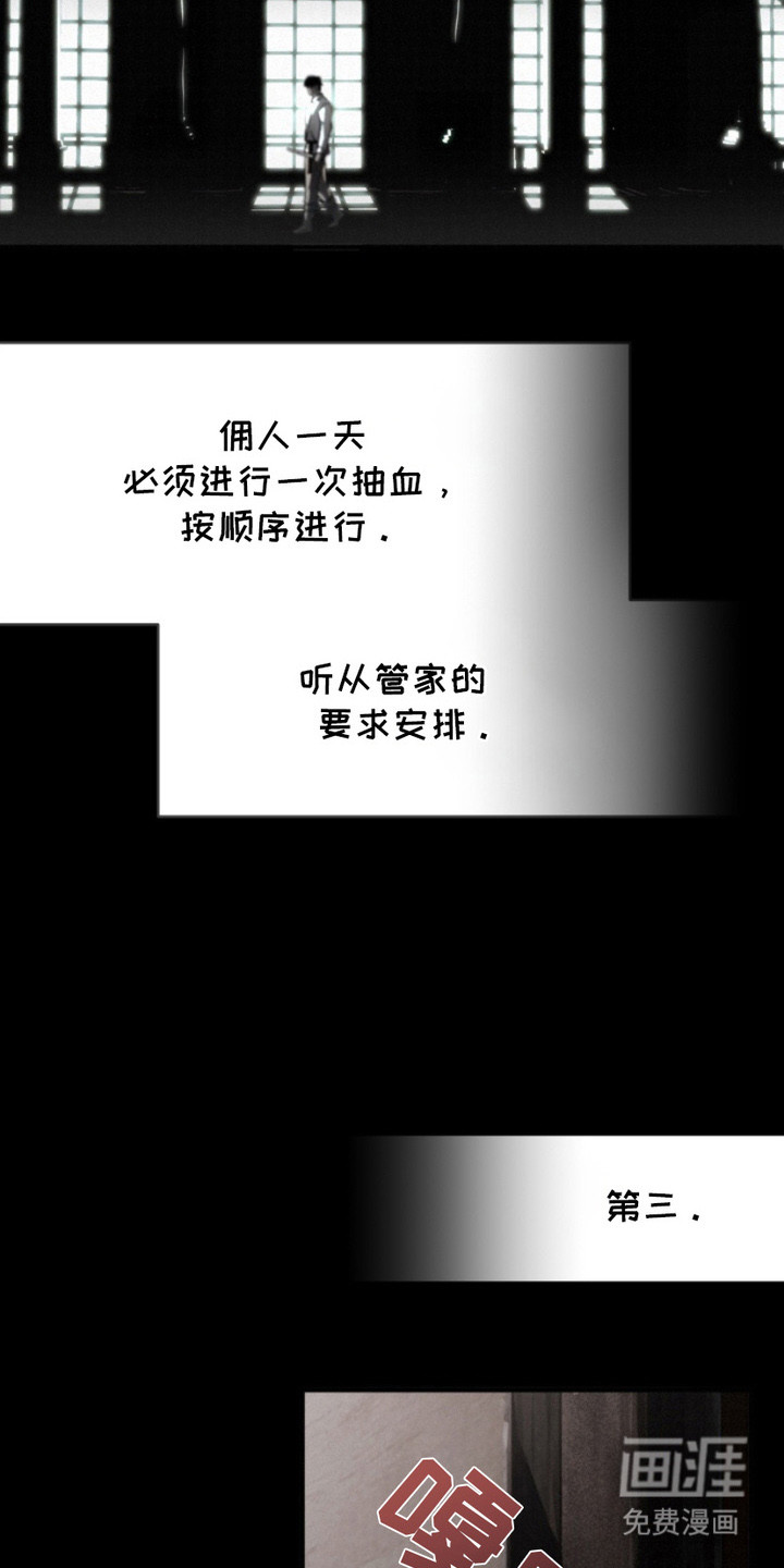 诡鸣公馆 第3话 第8页