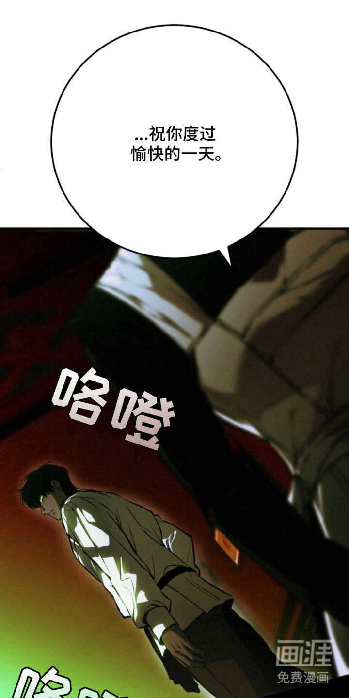 诡鸣公馆 第2话 第13页