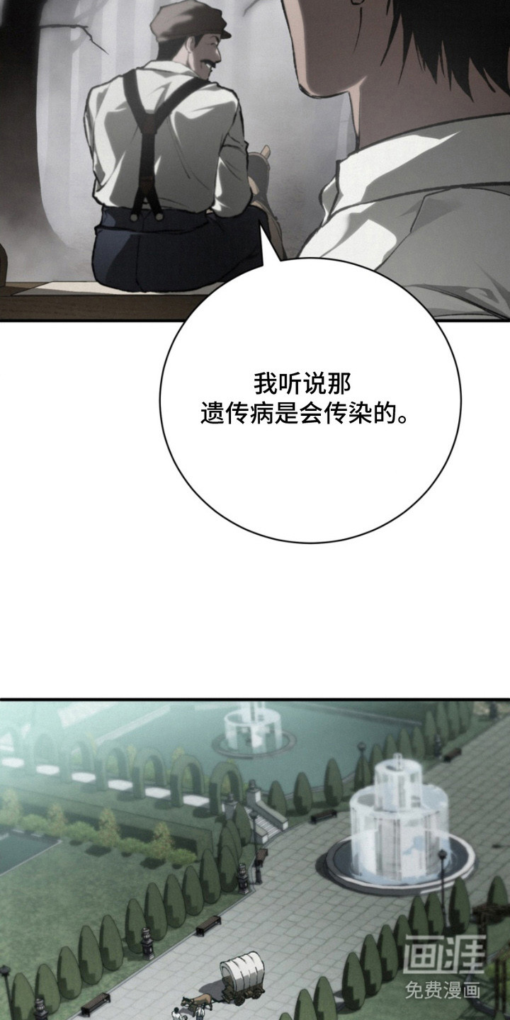 诡鸣公馆 第1话 第19页