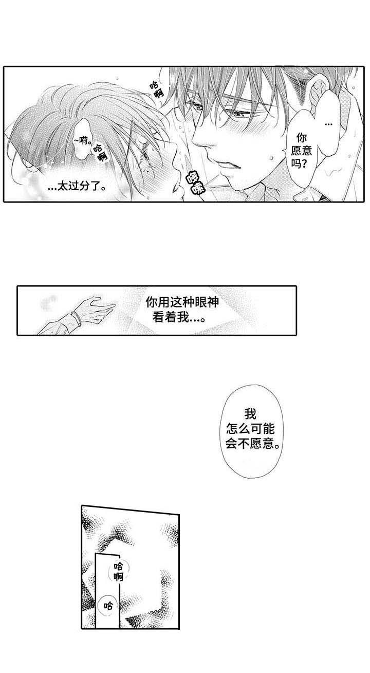 体质特殊 第18话 第3页