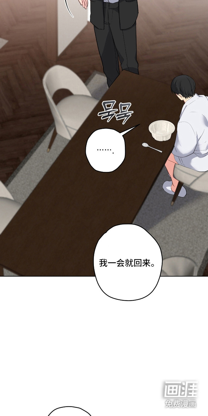 阴暗的幻觉 第57话 第15页