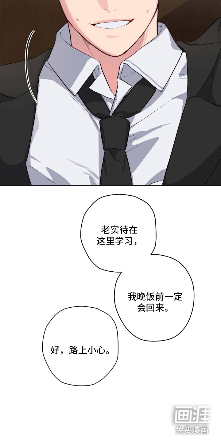阴暗的幻觉 第57话 第29页
