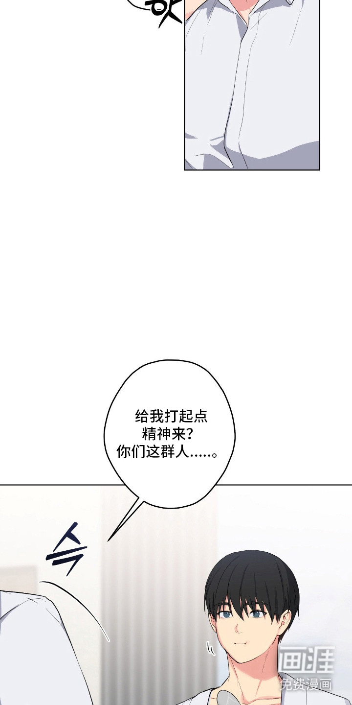 阴暗的幻觉 第58话 第11页