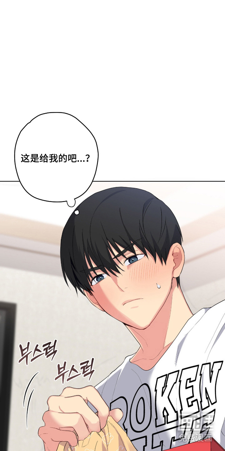 阴暗的幻觉 第61话 第12页