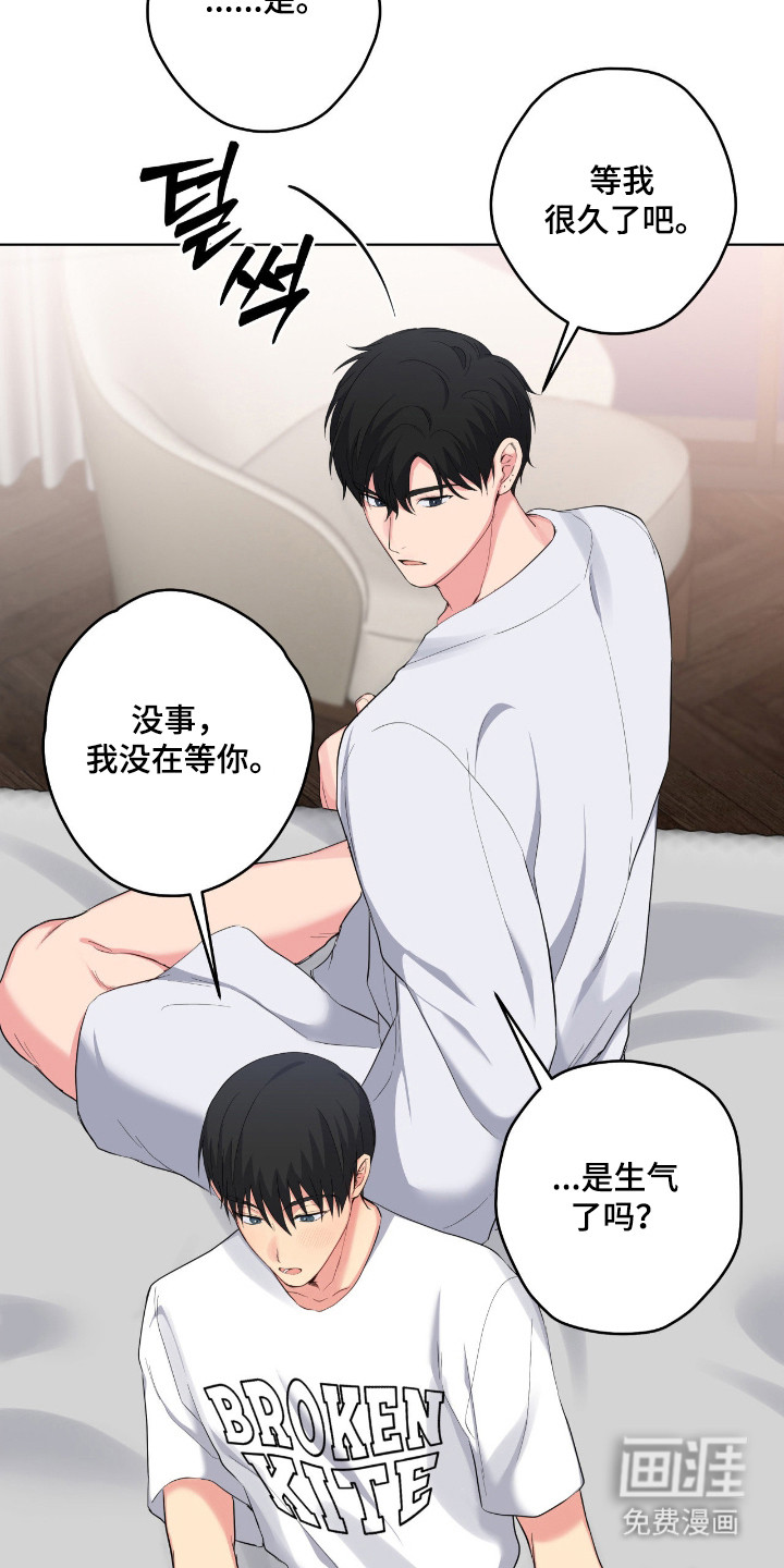 阴暗的幻觉 第61话 第17页