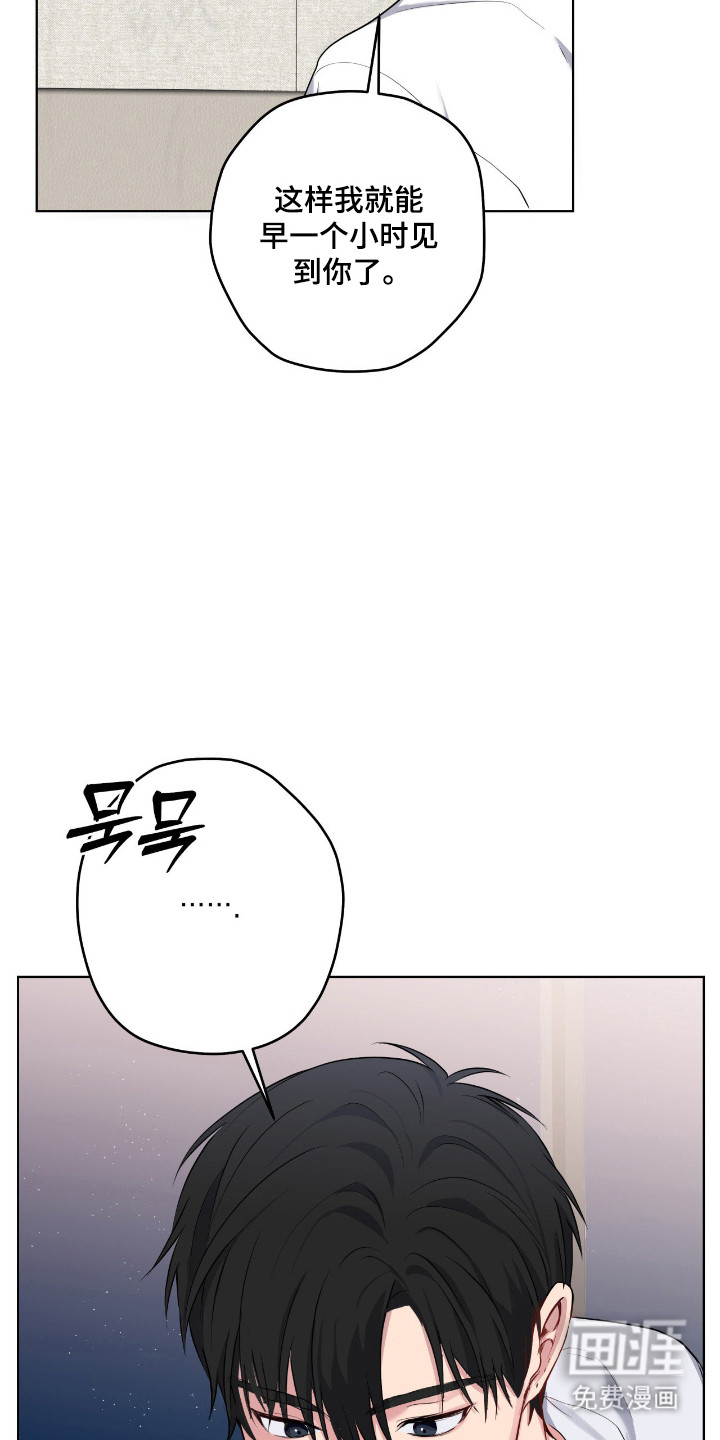 阴暗的幻觉 第61话 第20页